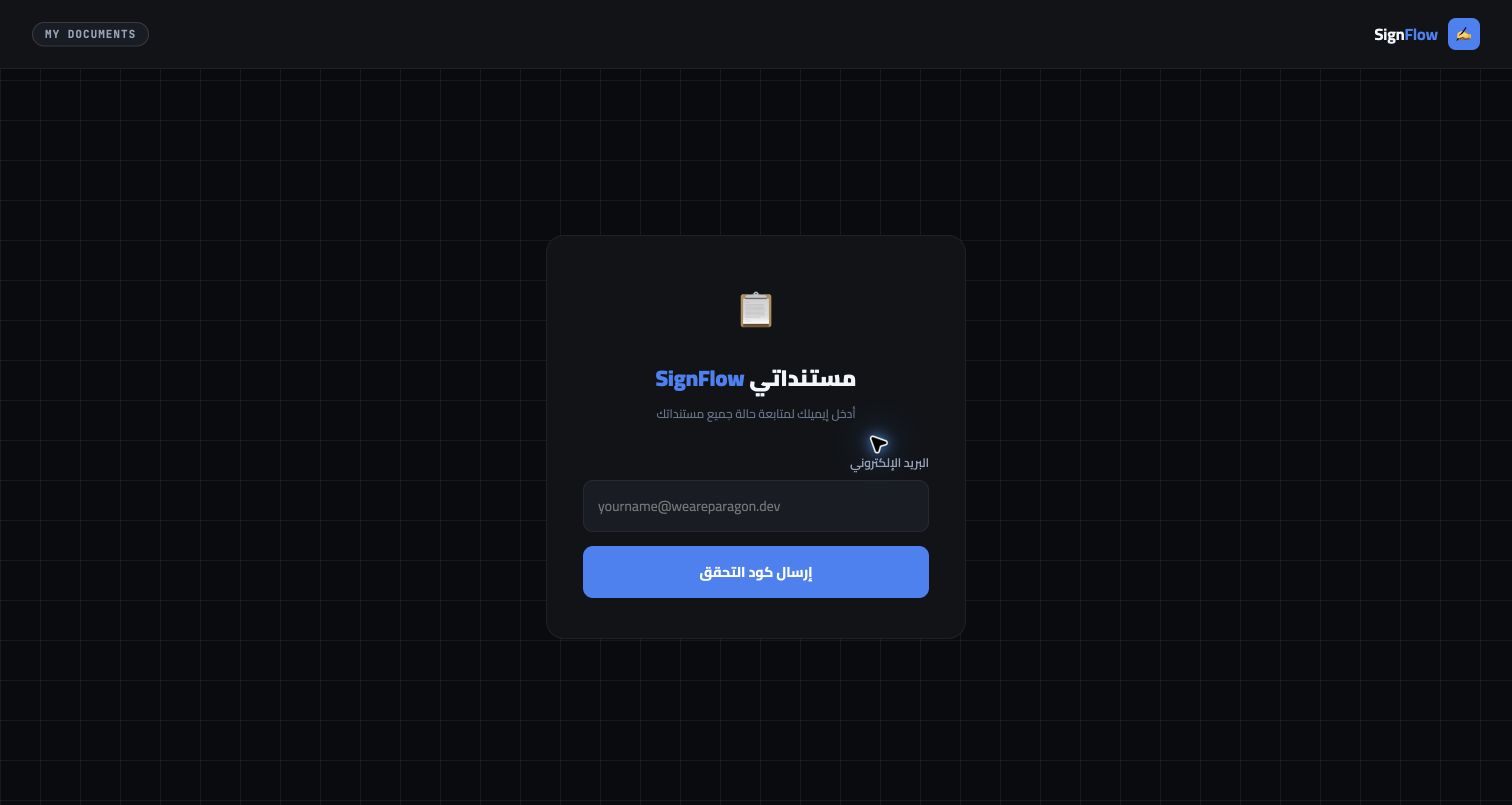 Live SignFlow employee document portal